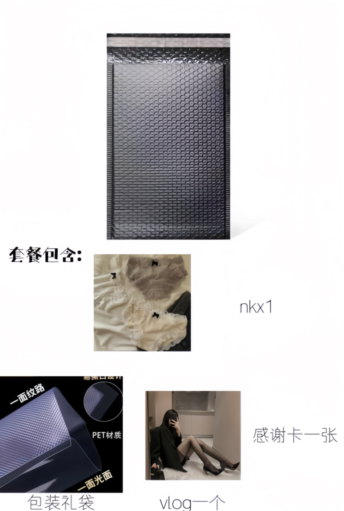 欣欣同款珠光膜气泡袋4号套餐