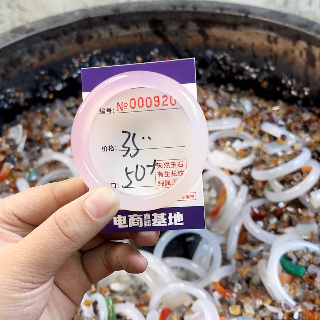 玛瑙/玉髓手镯未镶嵌9208