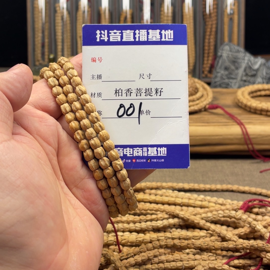 柏香籽/百香籽手串6➕尺寸高桩多棱顺001