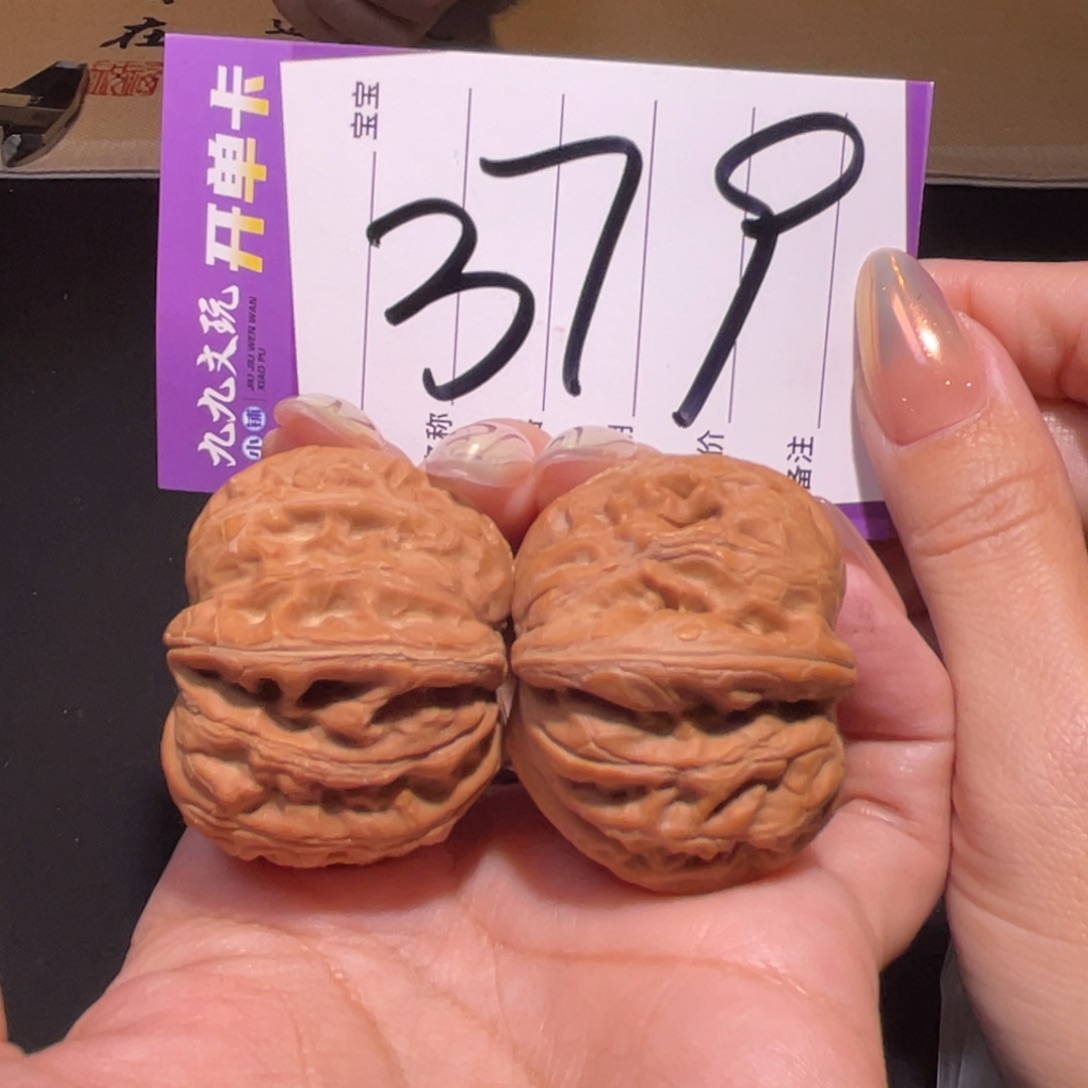 把件文玩核桃40平谷元宝