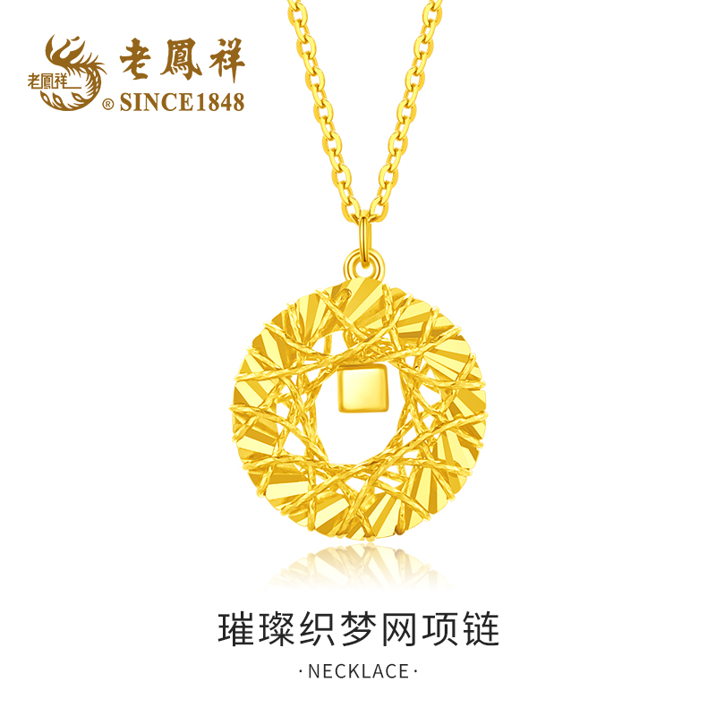 老鳯祥 坠链均925银 璀璨织梦网项链女款时尚轻奢灵动七夕节礼物