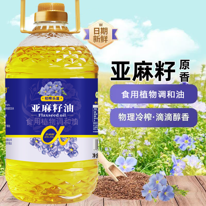 亚麻籽调和油压榨工艺家用炒菜油亚麻籽调和油2.7升一桶