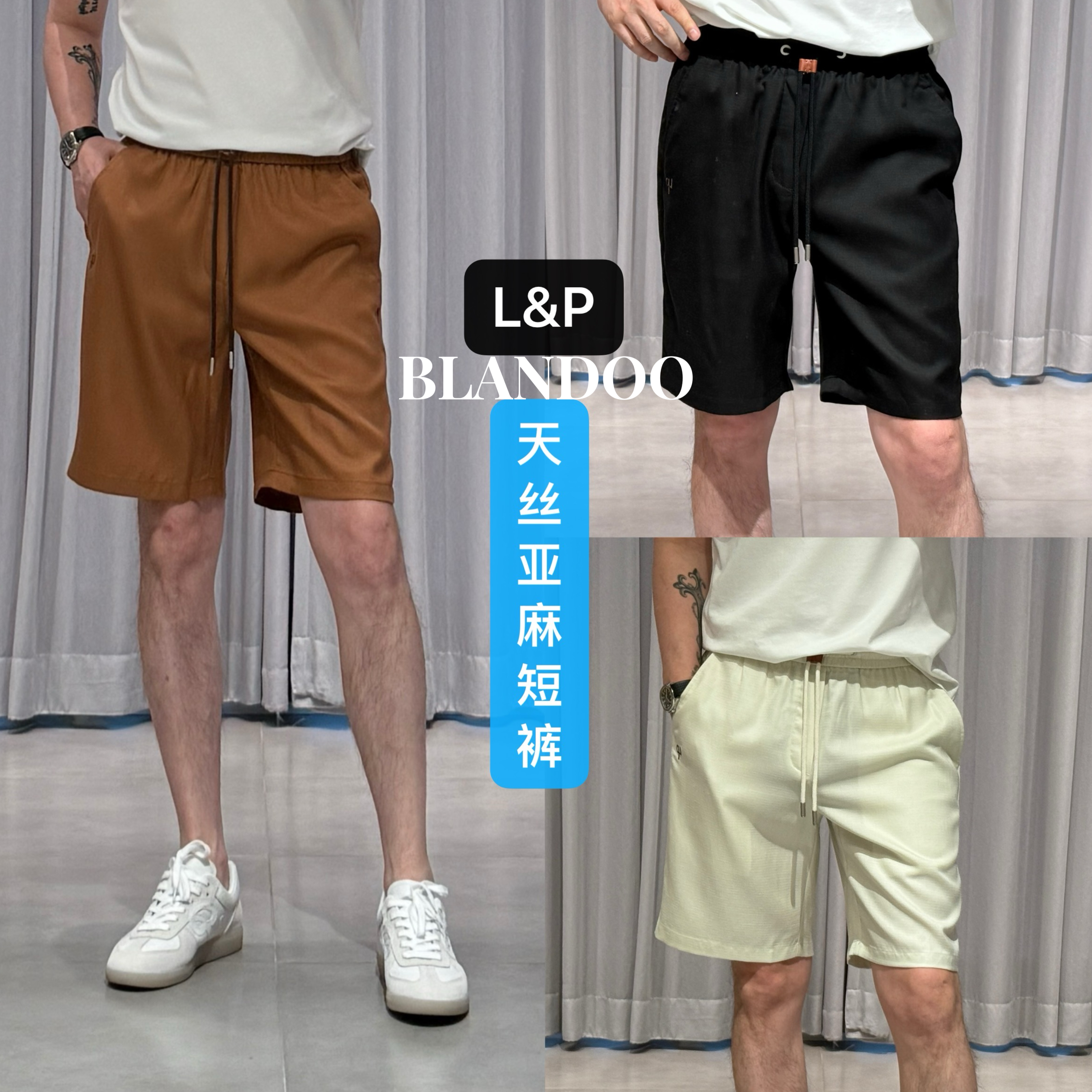 BLANDOO “天丝亚麻混纺” L*P男士舒适百搭净版短裤2BD5886