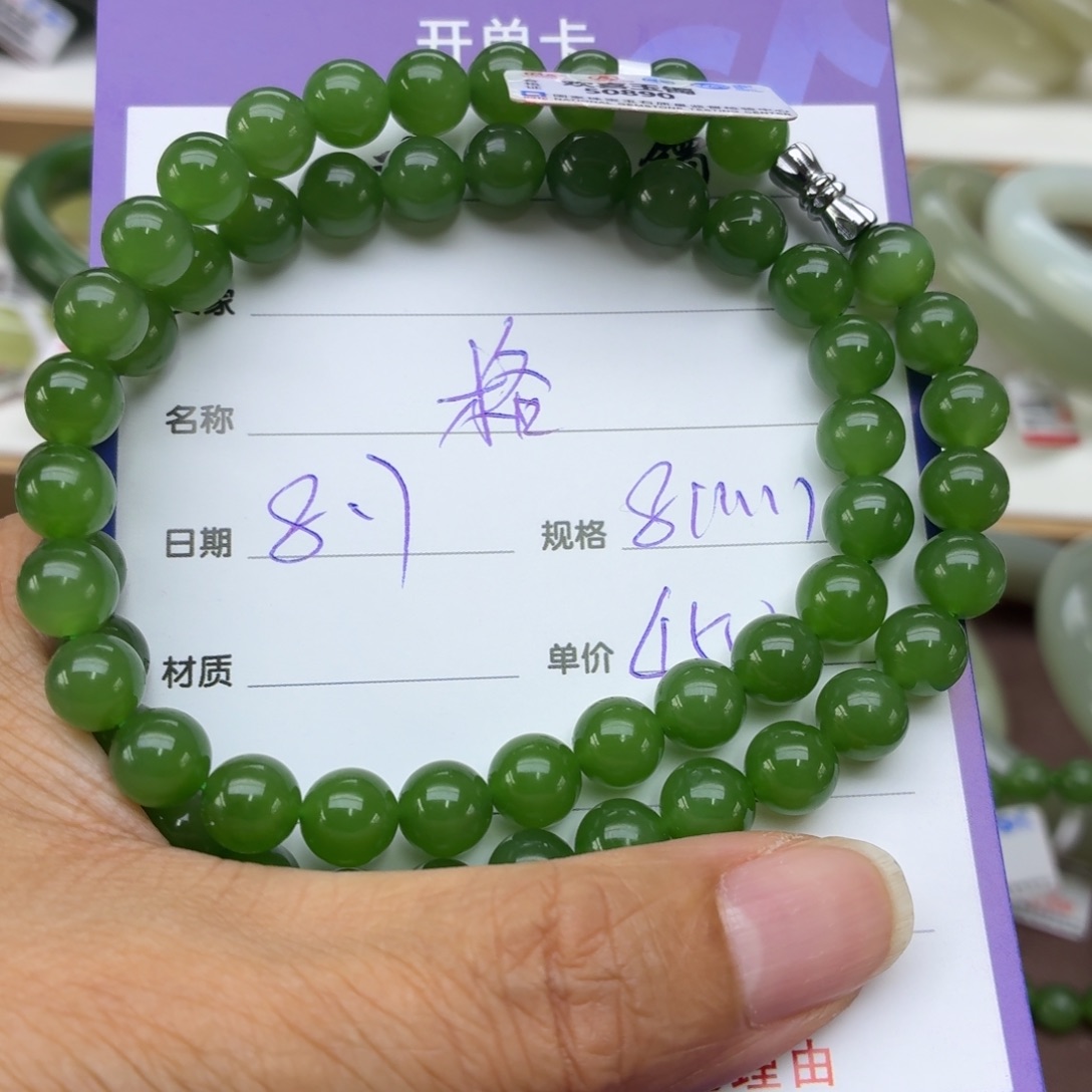 格***9手链未镶嵌和田玉