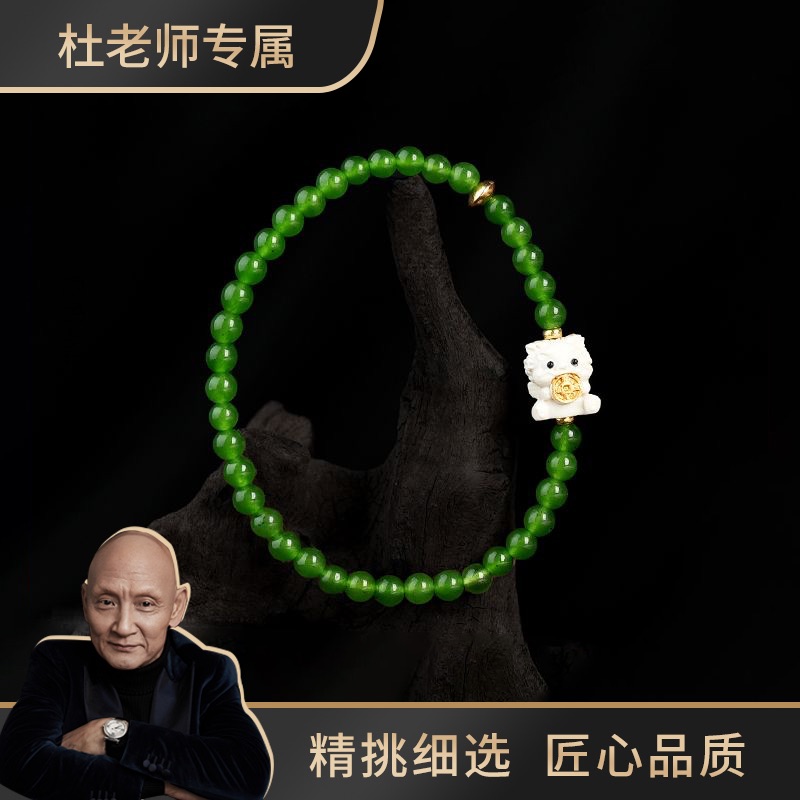 【杜老师专属】福禄咬金和田玉苹果绿搭配吞金兽手串（预）