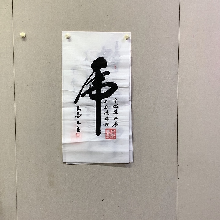 书法张世龙书法作品欣赏