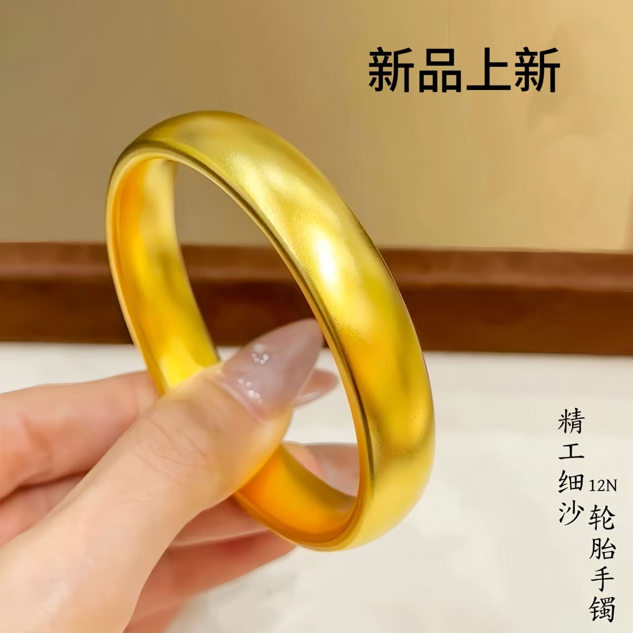 铜合金手镯 【新款精工细沙镜面卡12轮胎镯】节日礼物送礼品