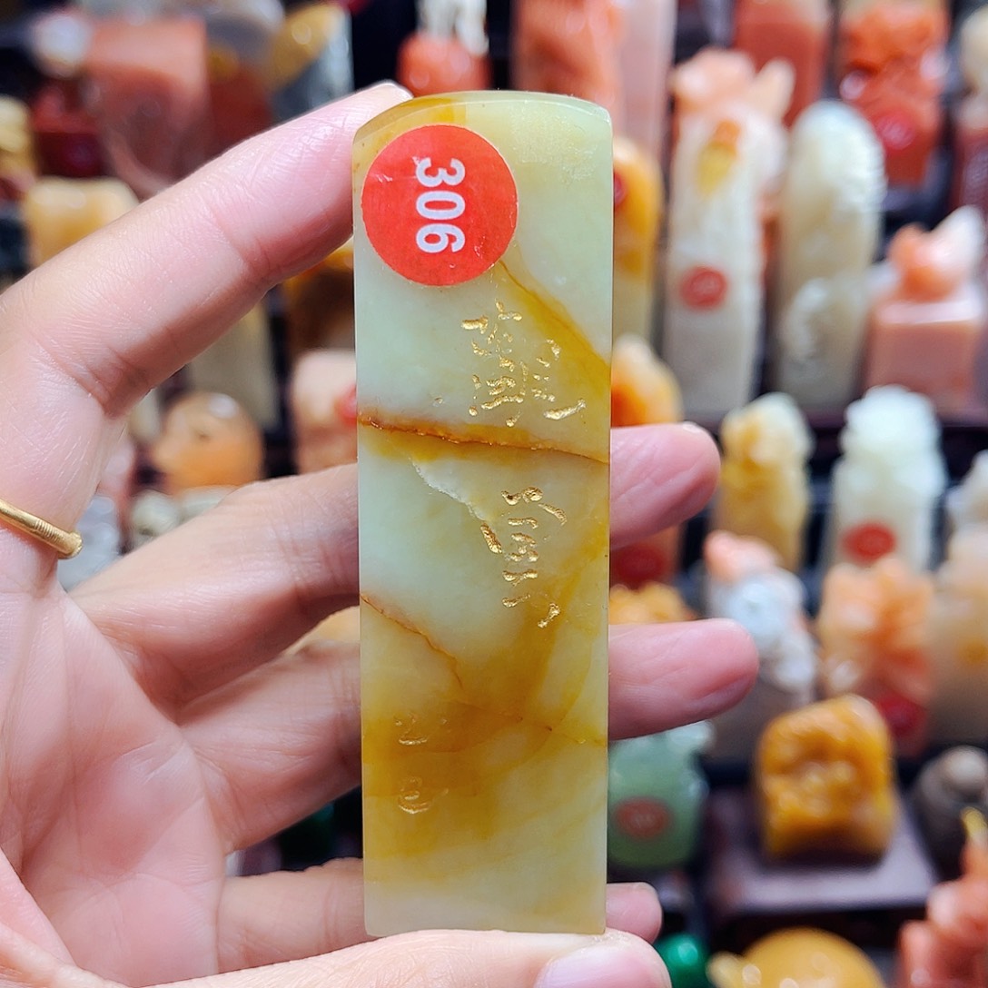 寿山石印石306包邮包刻