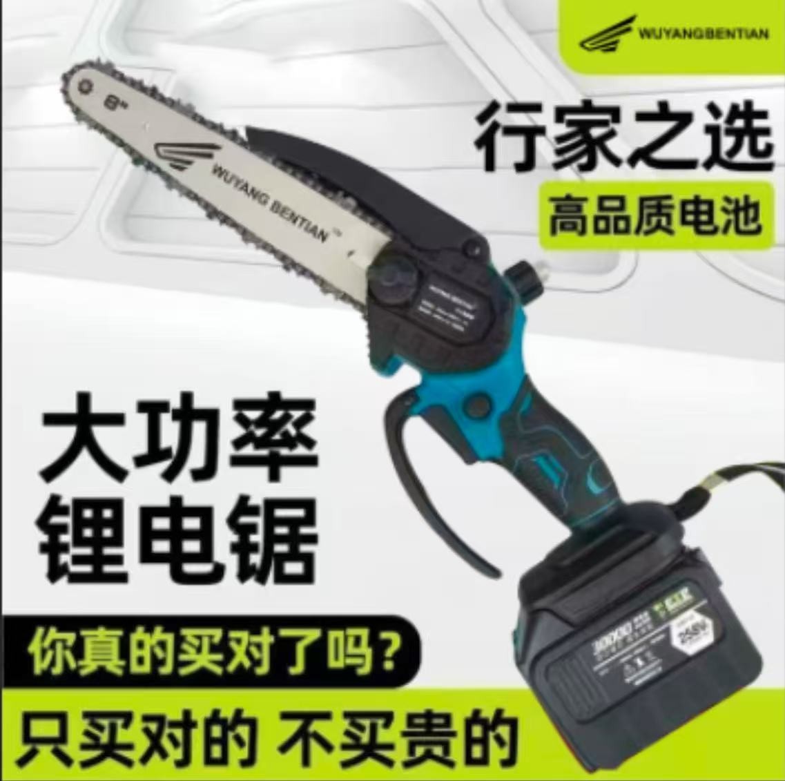 2025进口新款8寸锯伐木神器伐木锯链锯伐木神器砍树机