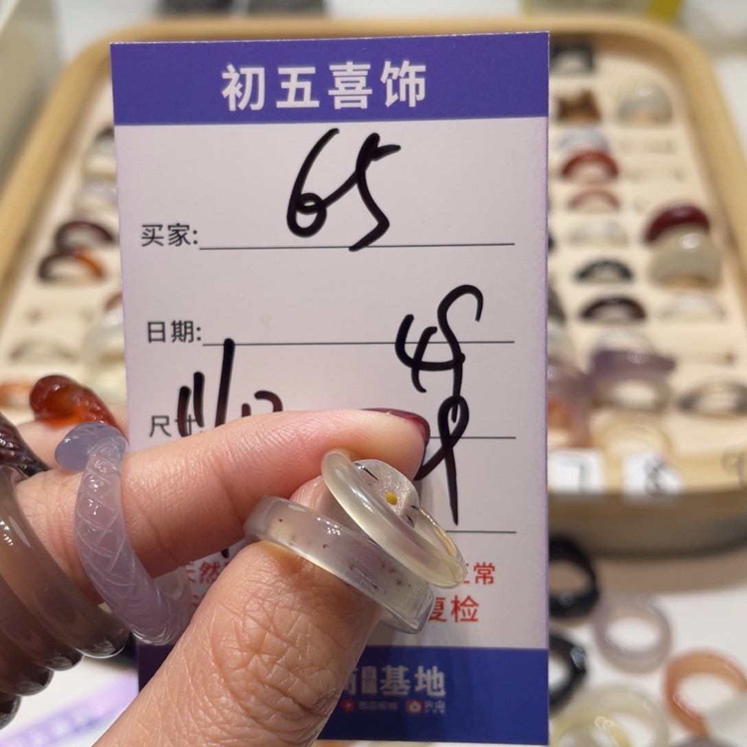 玛瑙/玉髓戒指未镶嵌B****.