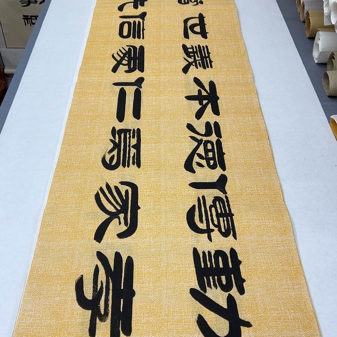书法纯手写 国展书家袁敬春 180✖️48