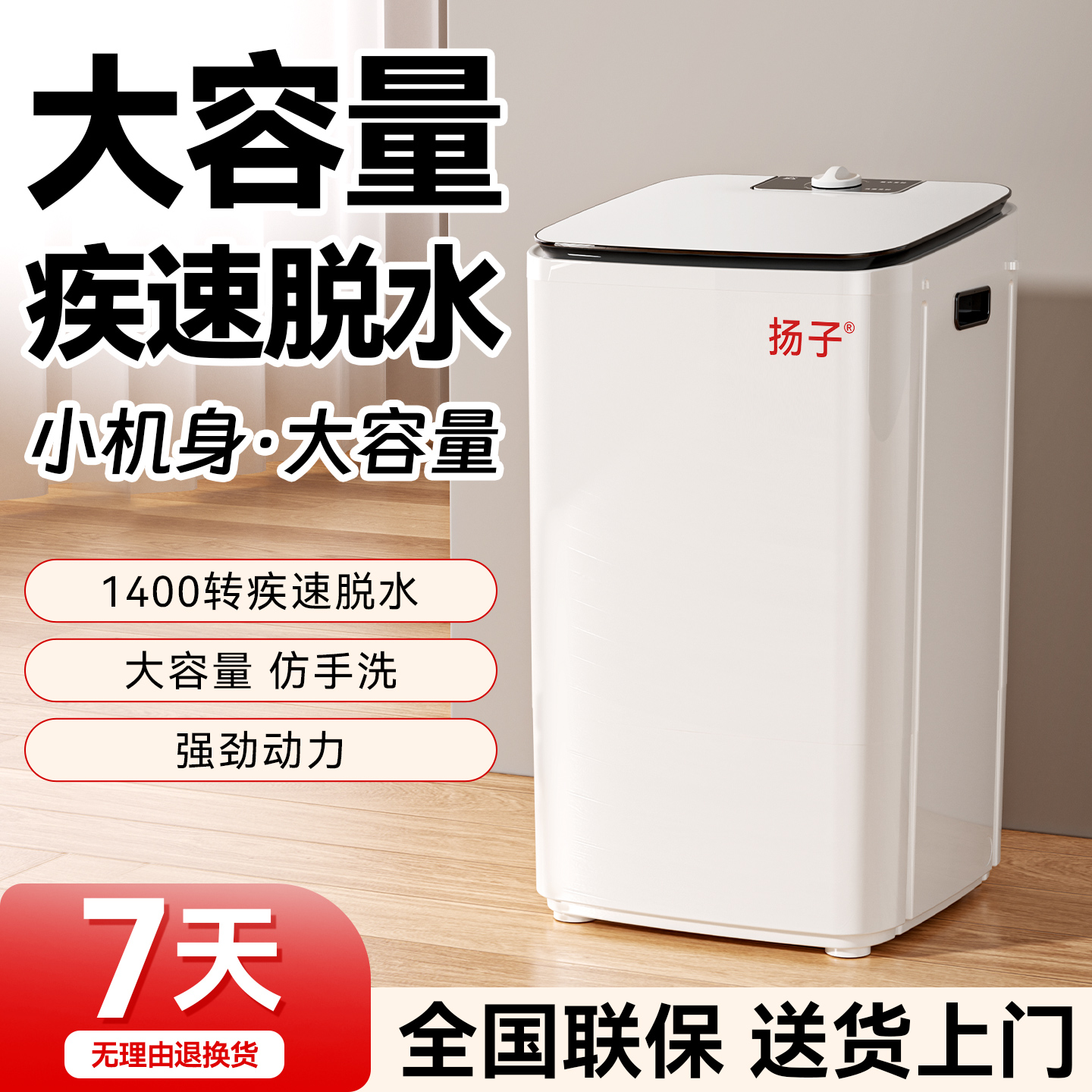 扬子单桶洗衣机半自动大容量出租房家用老式波轮迷你小型洗脱一体