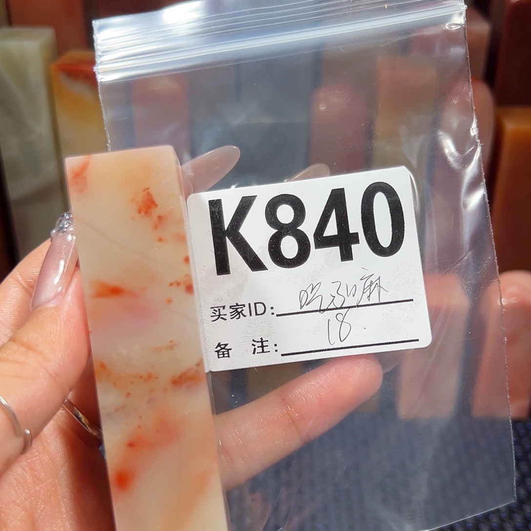 【闪购商品】寿山石印石吃*嘛老挝石