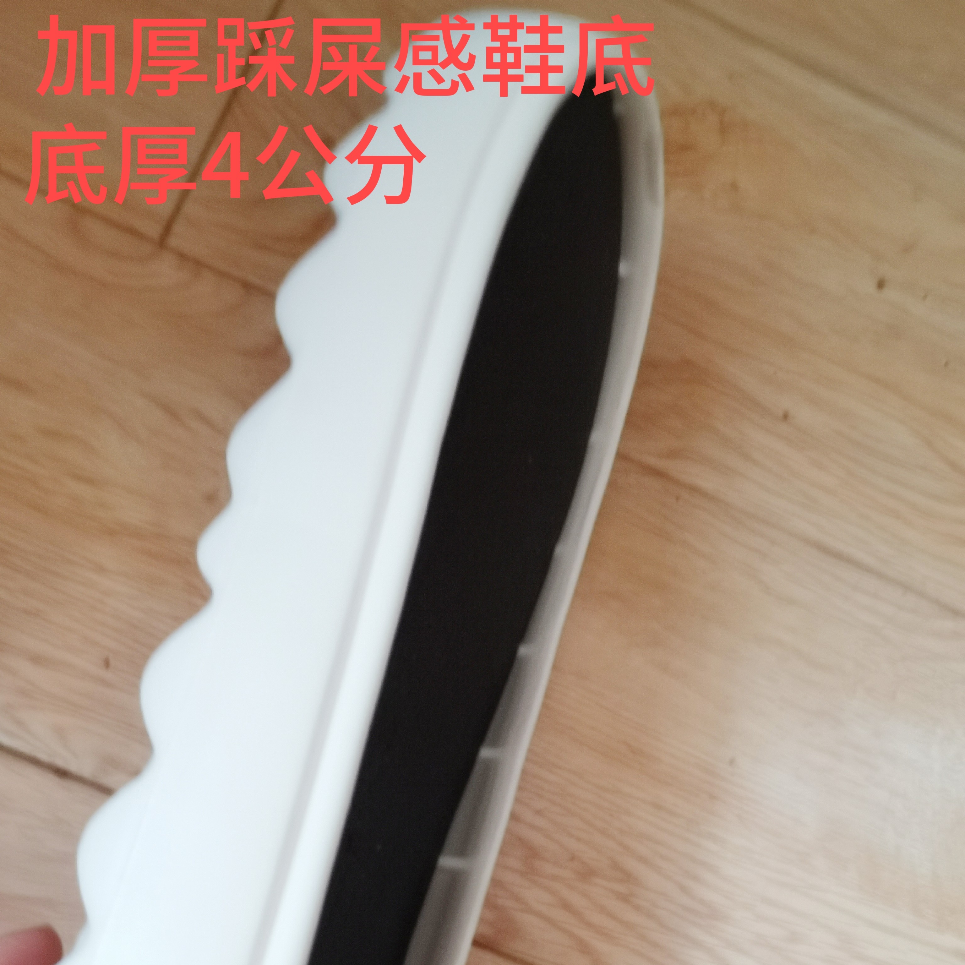 可以户外穿的时尚休闲轻便防滑软底踩屎感鞋底适合手工diy