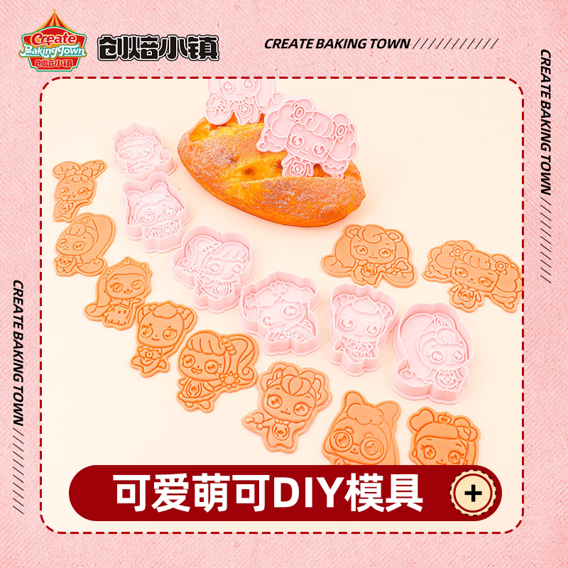 可爱萌可系列樱花粉卡通风中式简约DIY饼干模具哪吒简约中国风