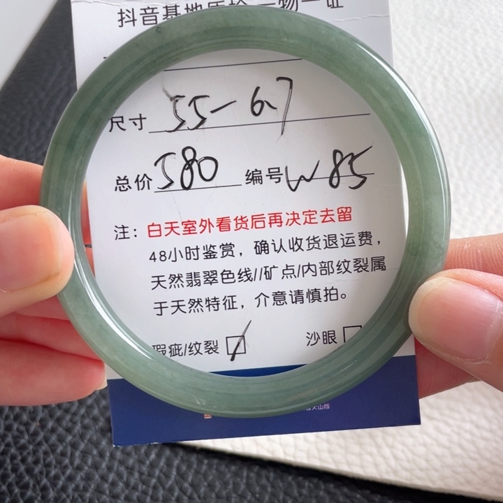 翡翠手镯未镶嵌翡翠手镯