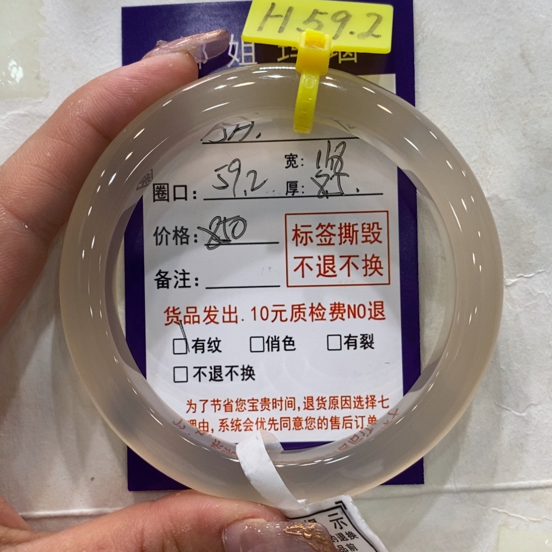 冯***_手镯玛瑙/玉髓未镶嵌