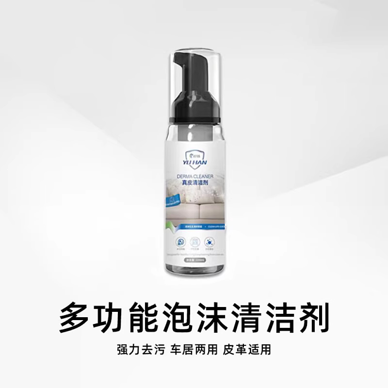 适用吉利银河M9内饰纳帕皮清洁剂座椅清洁液养护泡沫清洁毛巾用品