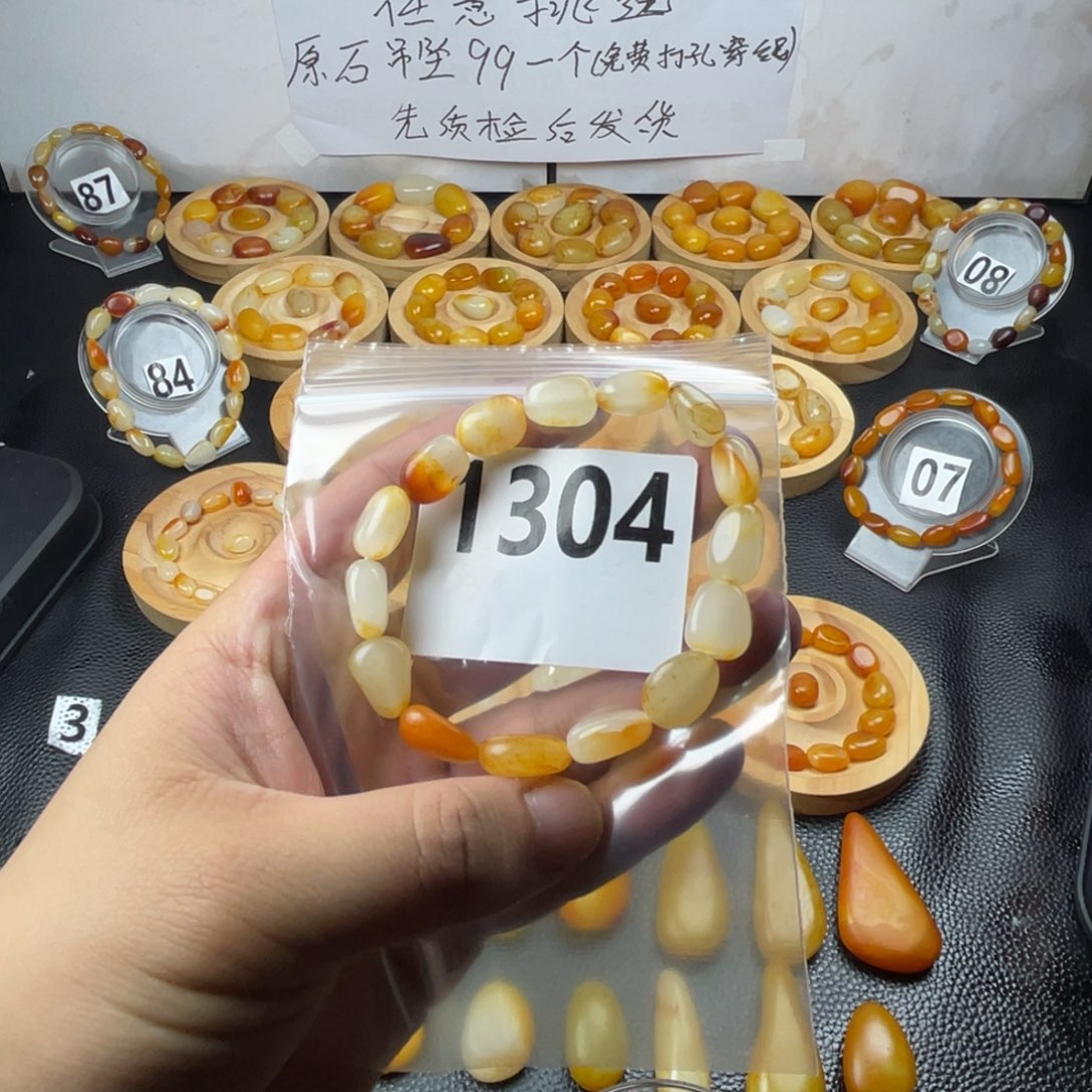 未镶嵌手串和田玉