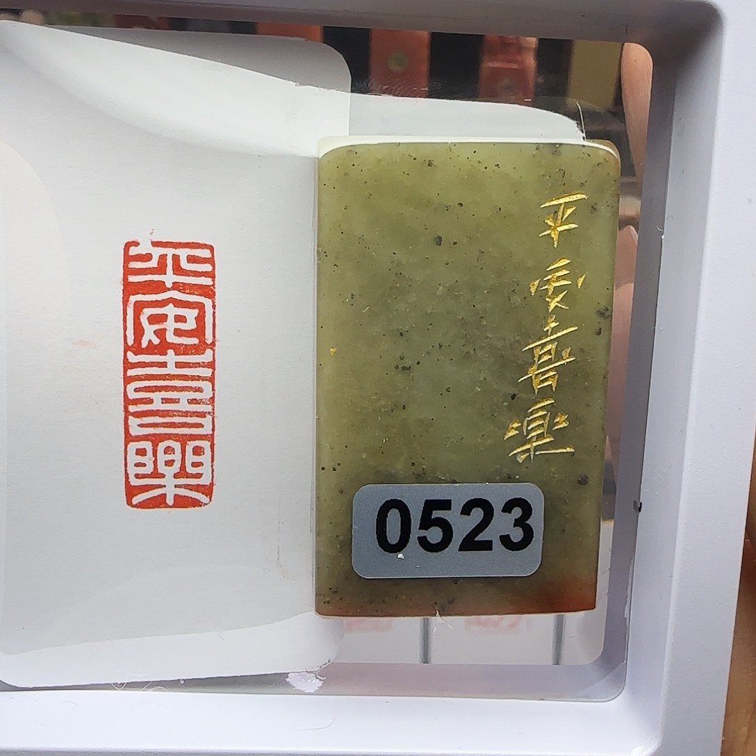 印石寿山石平安喜乐1×3