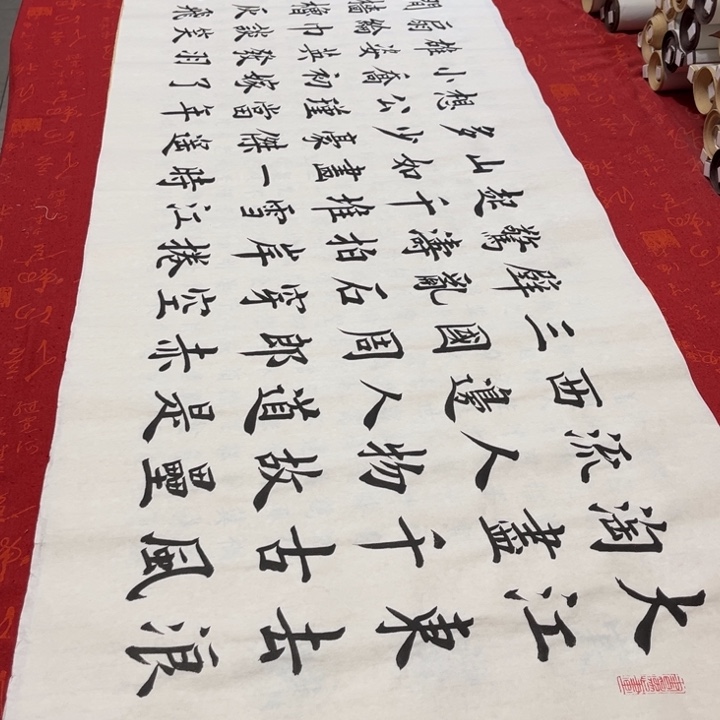 书法赤壁雷伟白宣