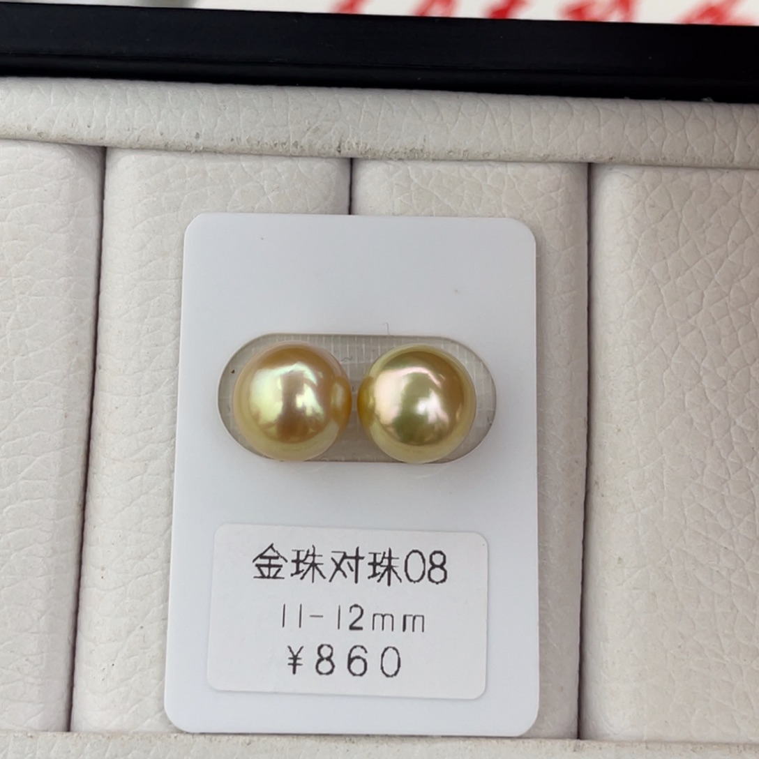 未镶嵌裸珠海水珍珠金珠极光对珠