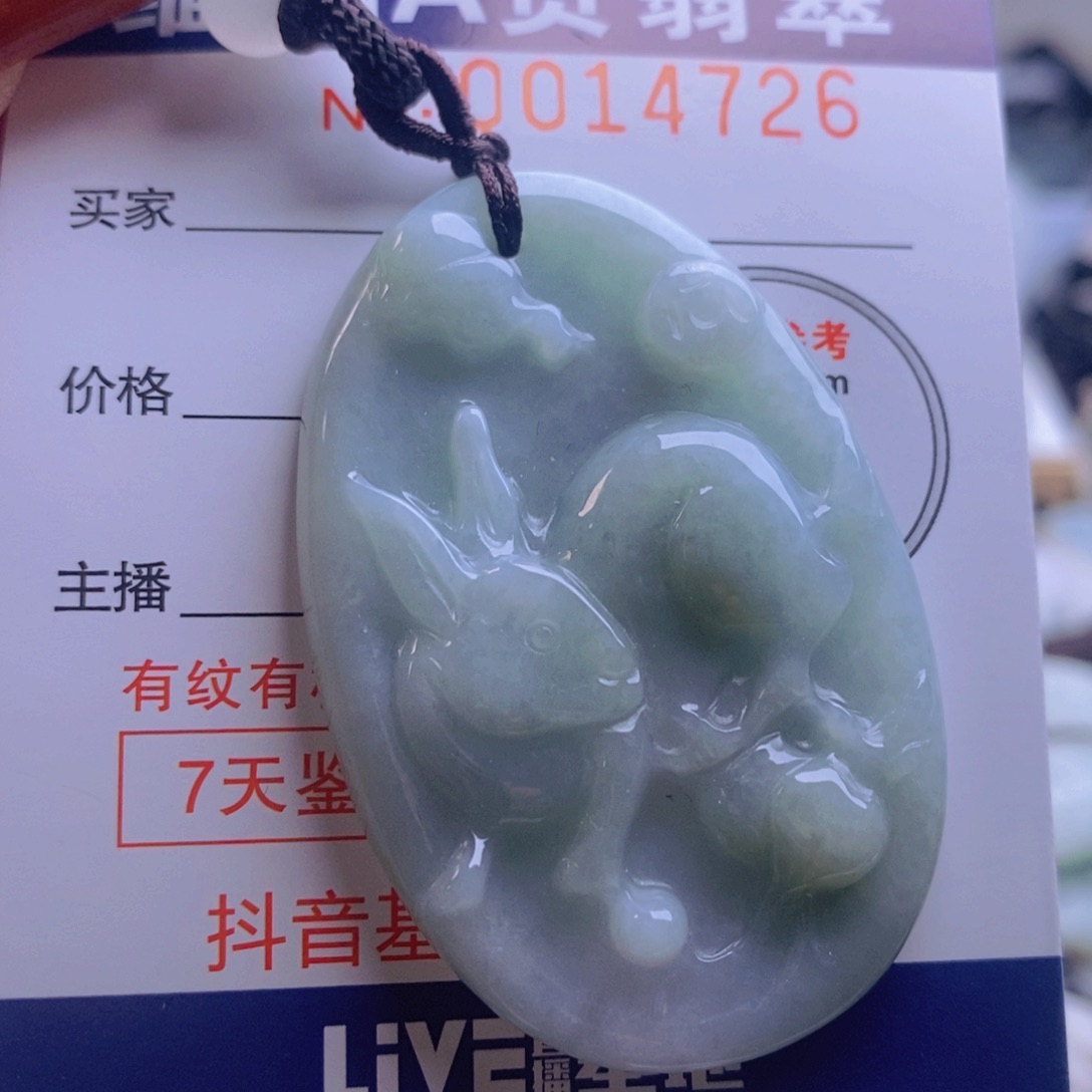 翡翠吊坠(不含链)未镶嵌