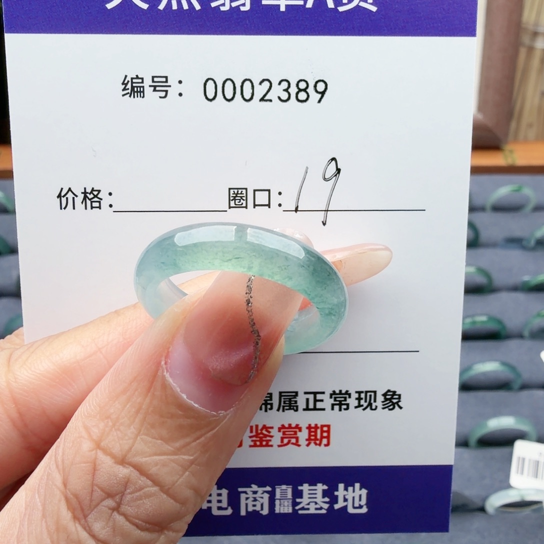 彭***卡翡翠未镶嵌戒指翡翠