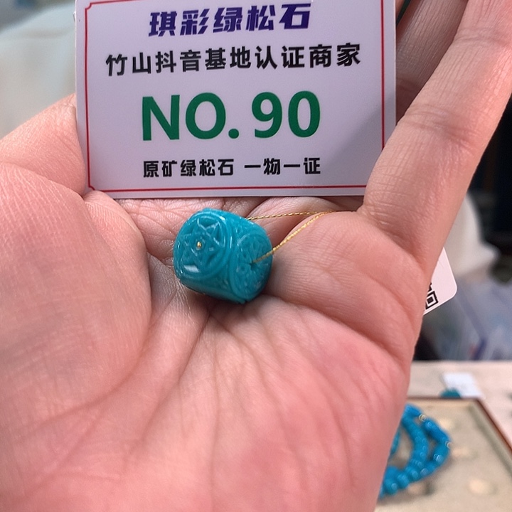 绿松石未镶嵌珠宝奇石