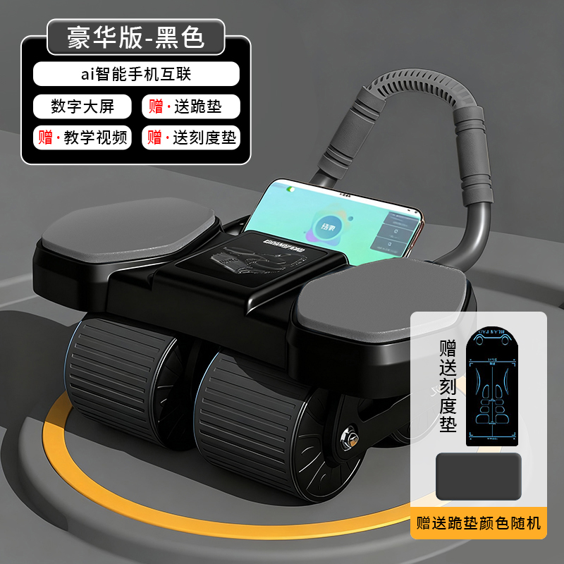  【送--体位垫】四轮AI健腹轮双轮回弹居家锻炼运动健身卷腹锻炼器