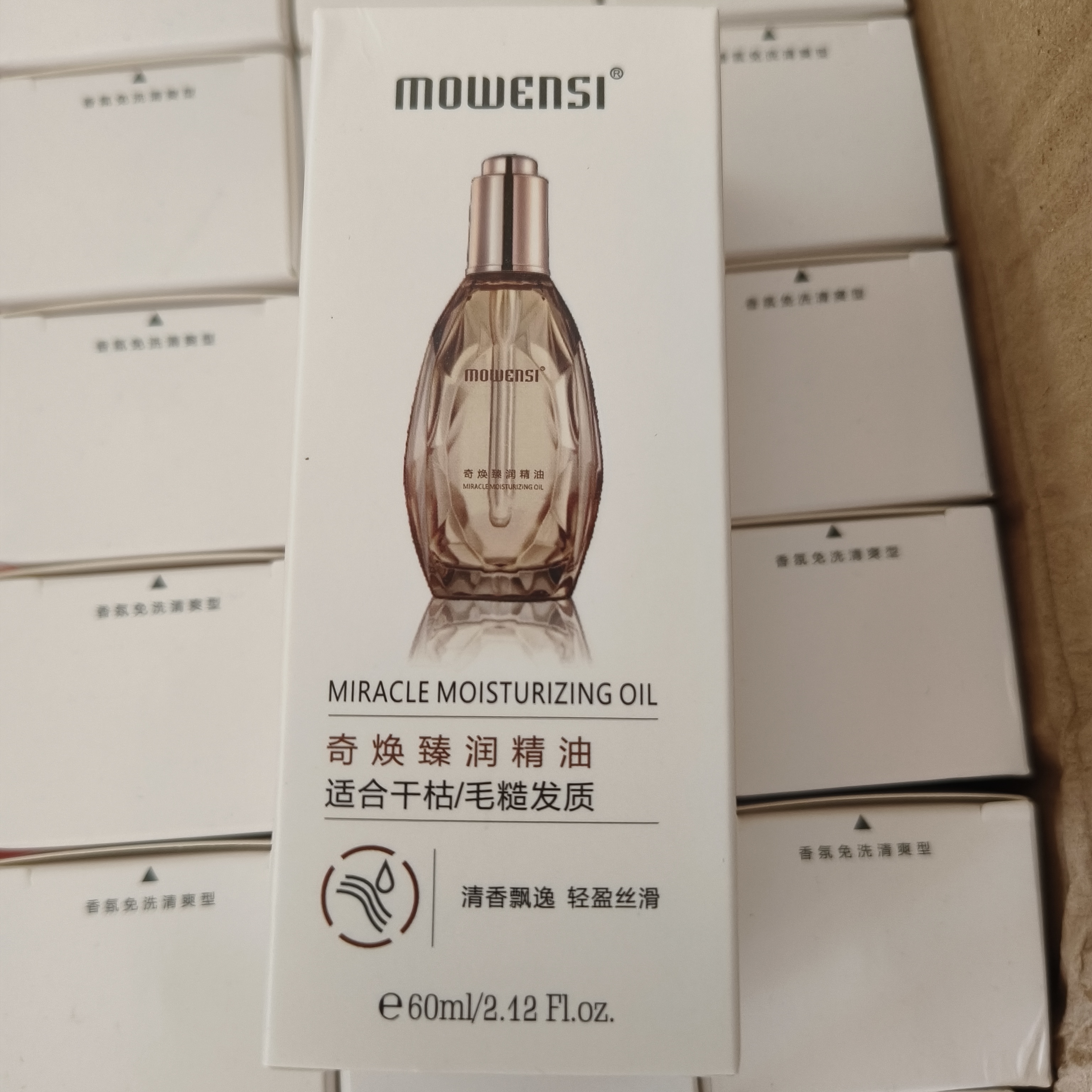 【拍一发二】护发精油