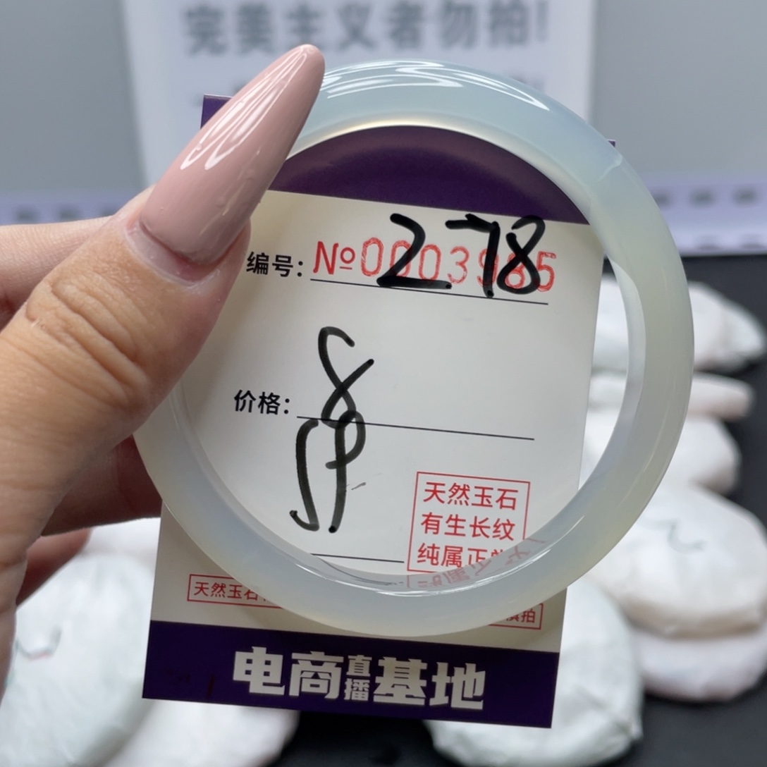 手镯玛瑙/玉髓未镶嵌278