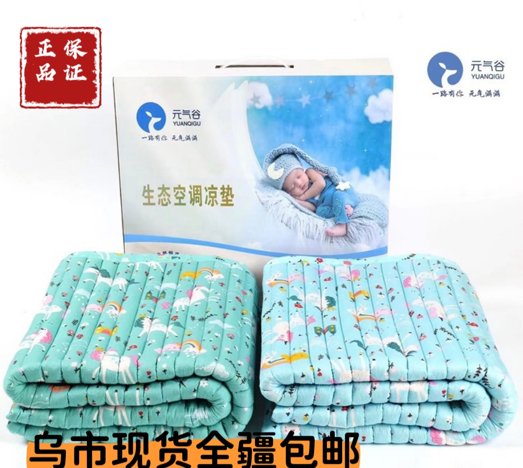 元气谷（纯蒙稷）70×1.2米   26度恒温凉席孕婴店售卖新疆包邮