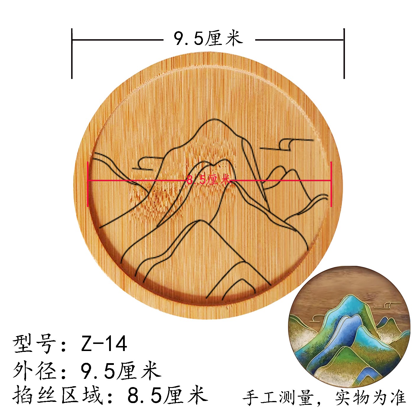 图案Z-14线稿竹杯垫掐丝珐琅景泰蓝专用竹制创意