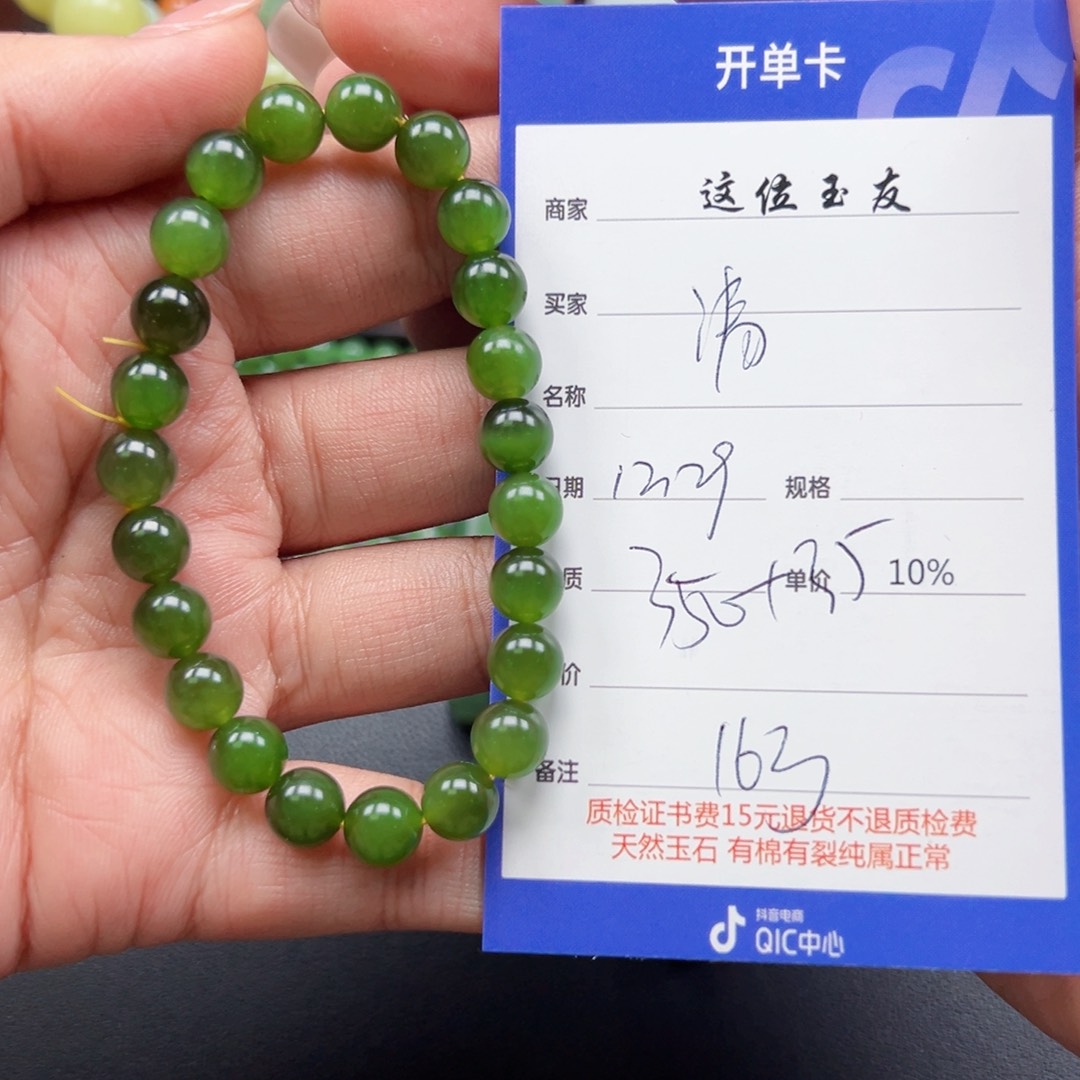 未镶嵌手链和田玉清***野