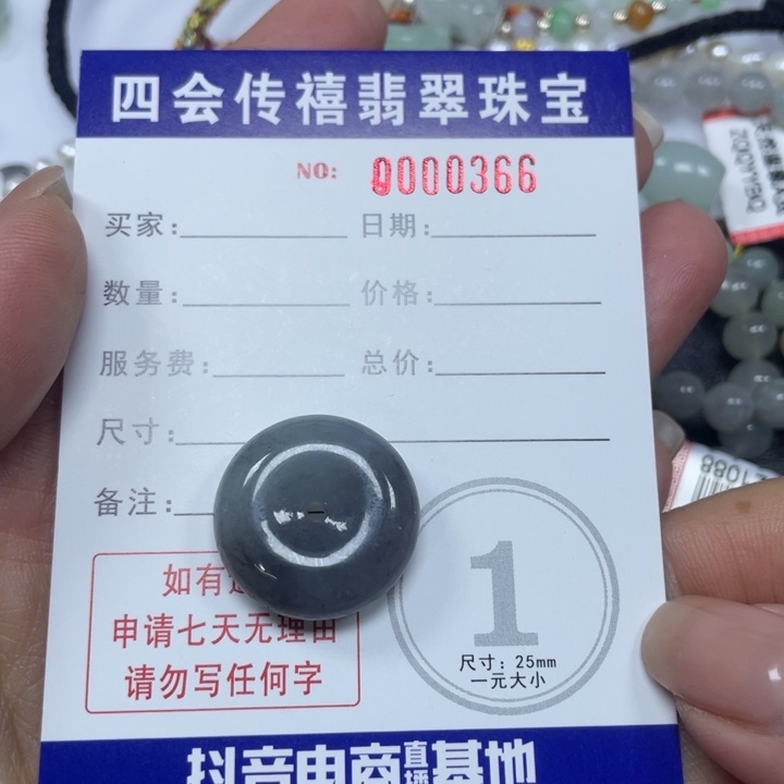 翡翠挂件未镶嵌?*?5799999999