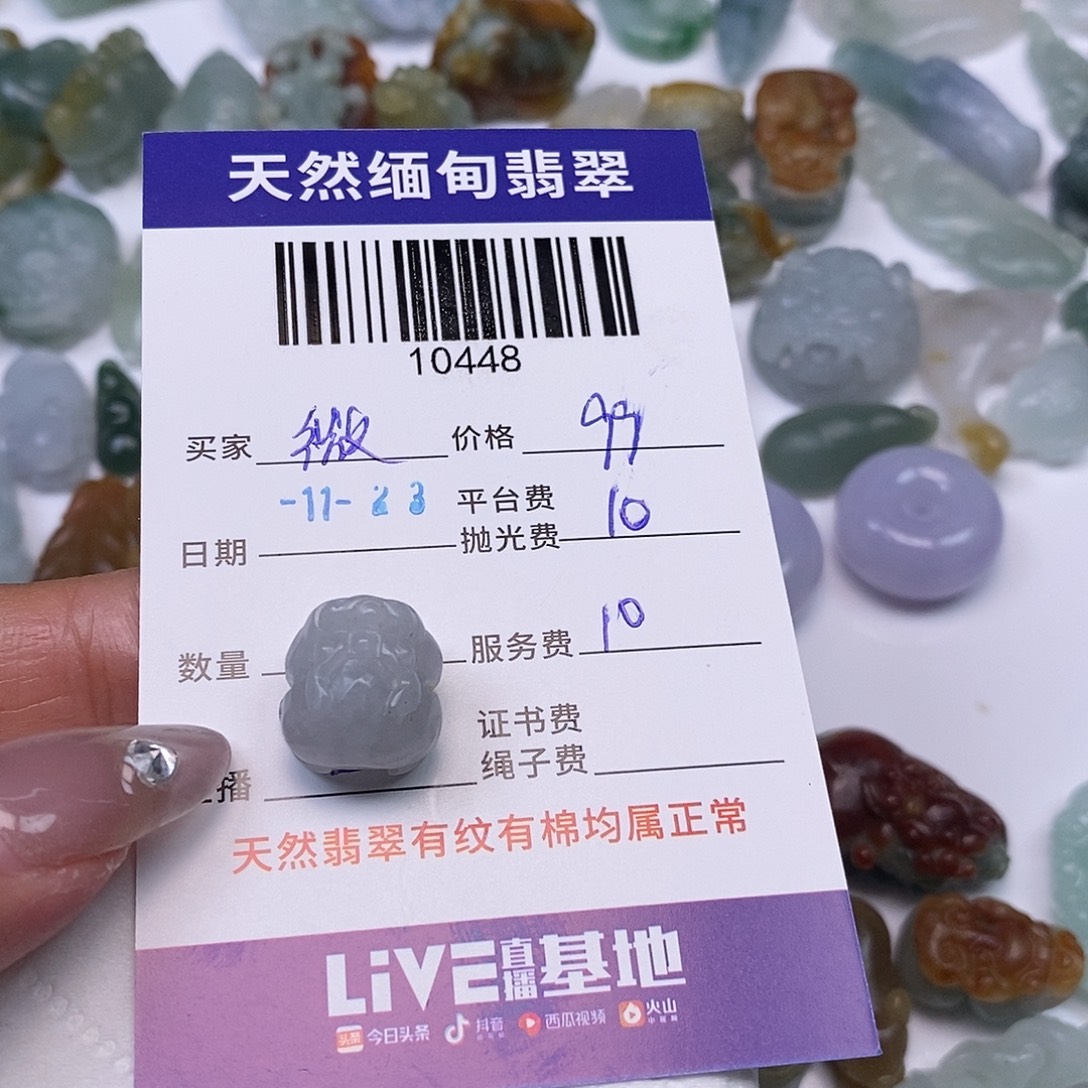 定制翡翠未镶嵌翡翠