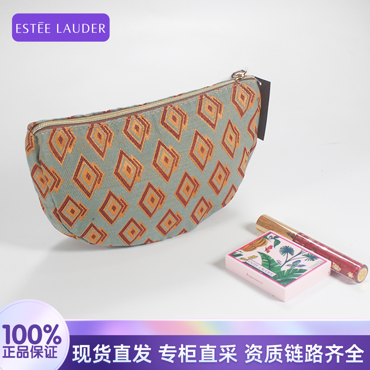 Estee Lauder/雅诗兰黛雾蓝菱格化妆包复古便捷化妆包