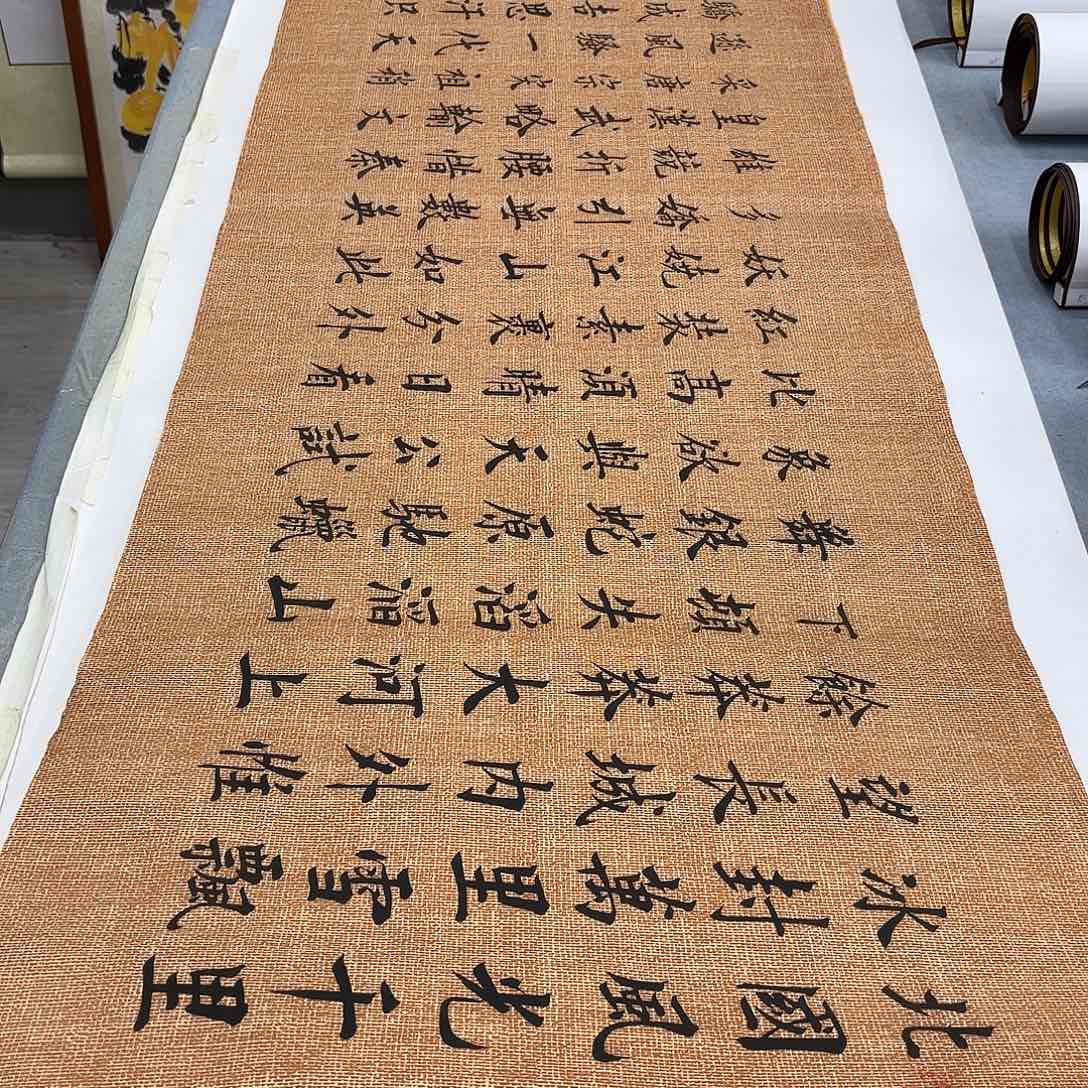 书法沁园春雪李淦………………