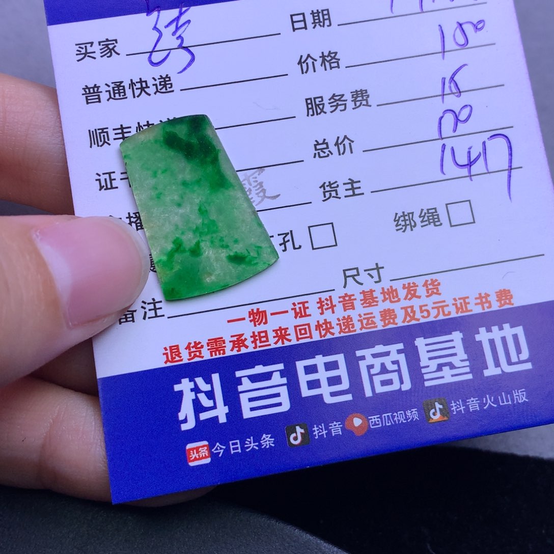 颈饰未镶嵌翡翠跨****