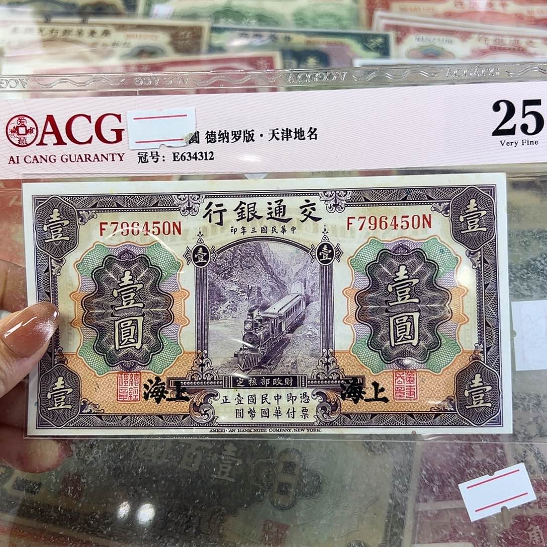 退市老纸币品相如图