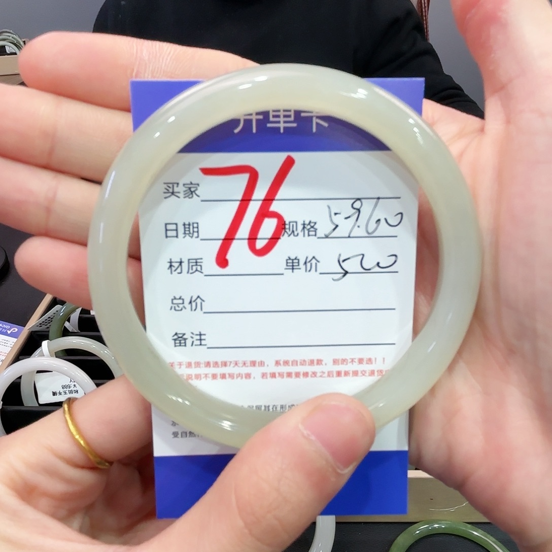 和田玉手镯未镶嵌