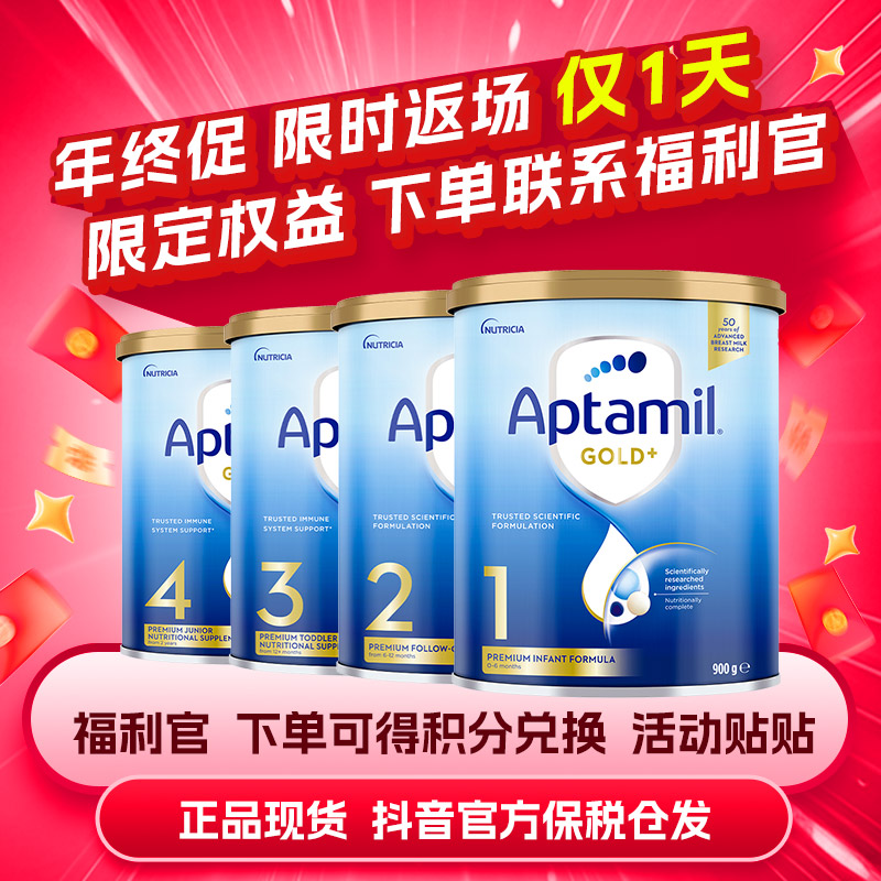 【双12消费券·活动·金装】正品爱他美进口全段数奶粉