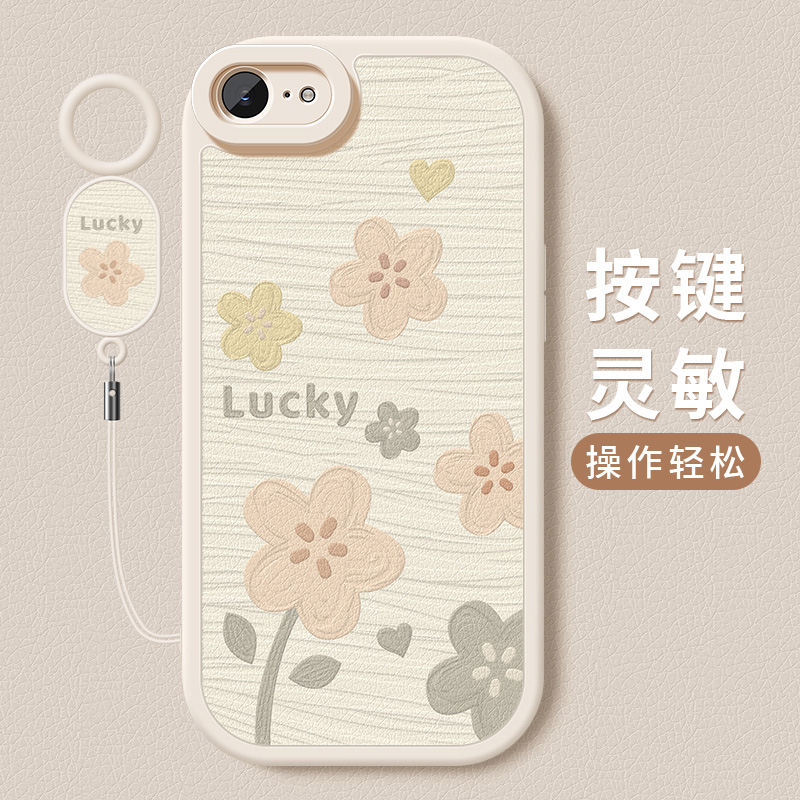 幸运小花适用iPhone16e手机壳新款苹果16e小羊皮硅胶全包防摔软壳