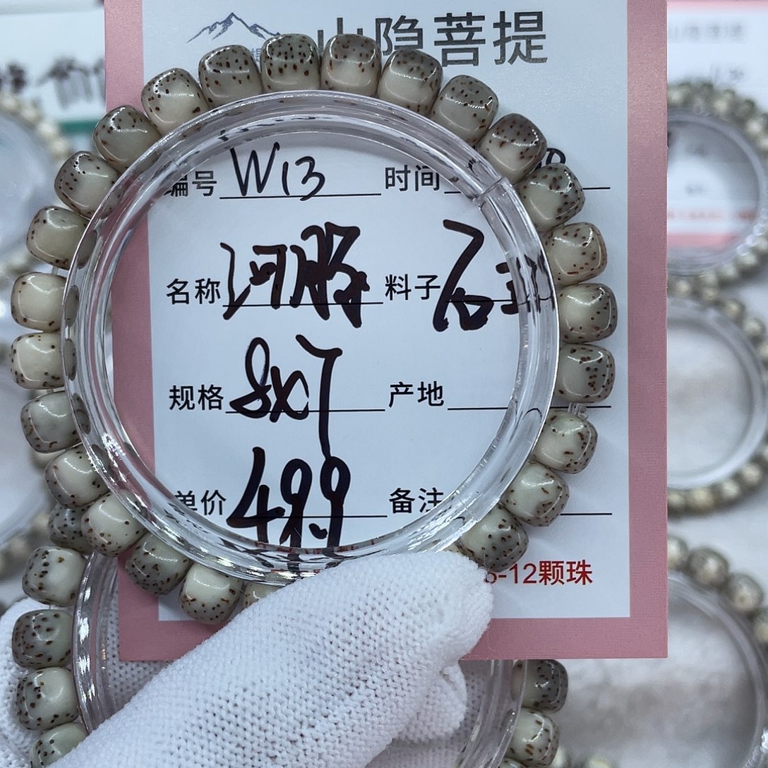 星月菩提吊坠13河豚