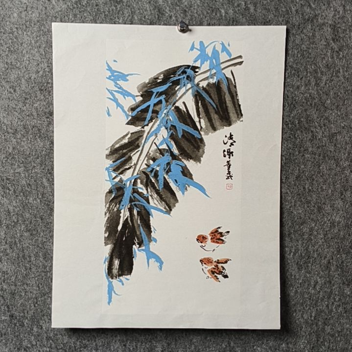 书法董老师二平国画清趣