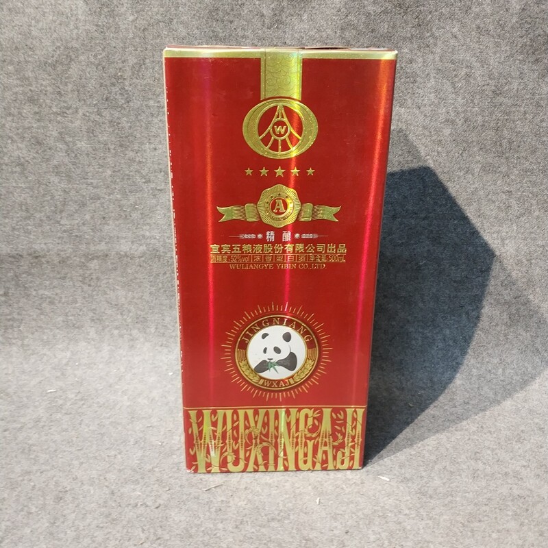 2017年五粮液精酿52度500ml1-M25I700C769-04