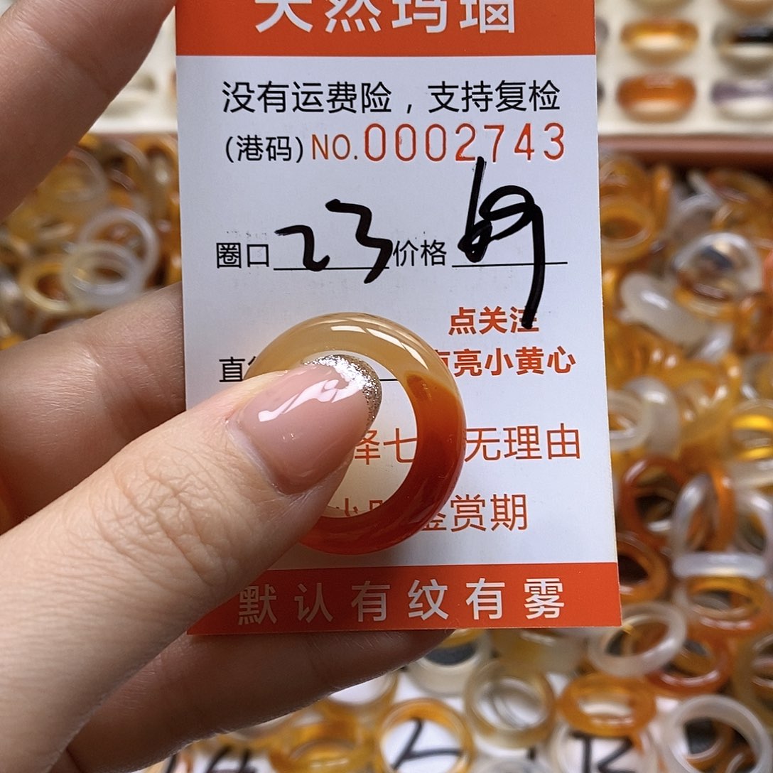 玛瑙/玉髓戒指合金