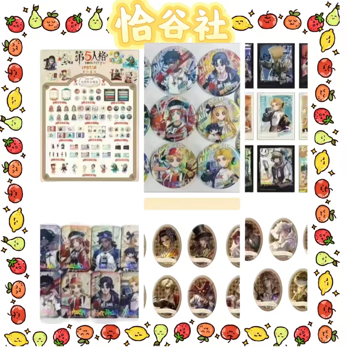 【第五人格】复活台专用 潮玩盲盒 代拆