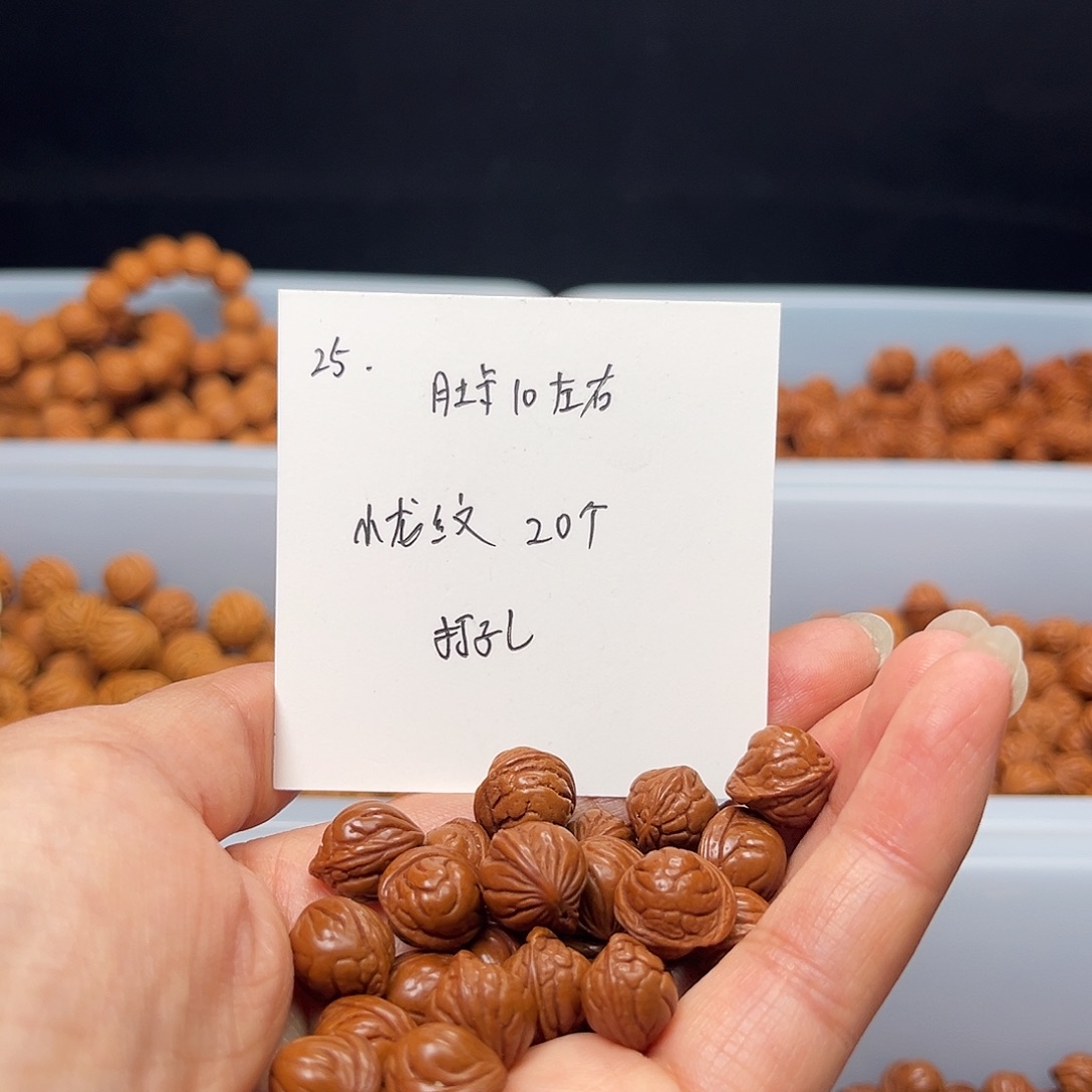 文玩核桃手串桃核